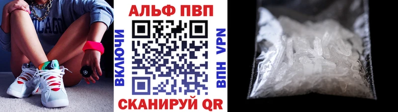 A PVP VHQ Краснокаменск