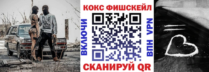 Cocaine Fish Scale  Купить где  Краснокаменск 
