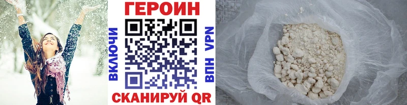 Героин белый  Купить закладки  Краснокаменск 