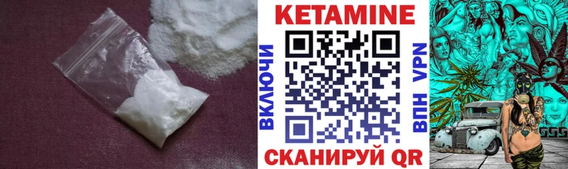 Кетамин ketamine  Купить закладки  Краснокаменск 