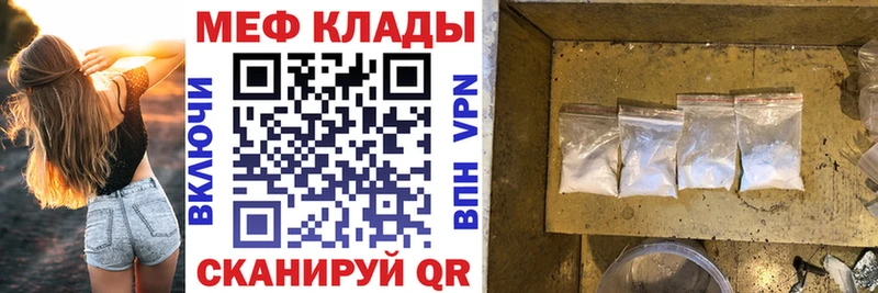 Мефедрон mephedrone  Купить закладки  Краснокаменск 