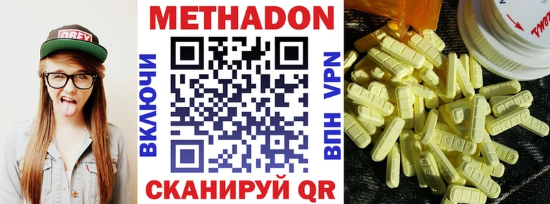 Купить закладки  Краснокаменск  МЕТАДОН мёд 